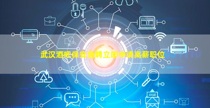 长沙夜总会招聘