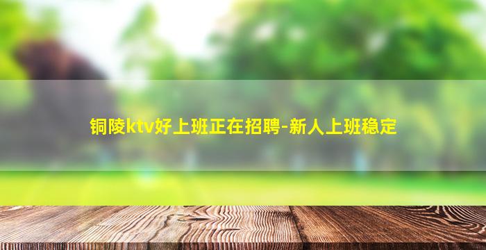 贵阳夜总会招聘